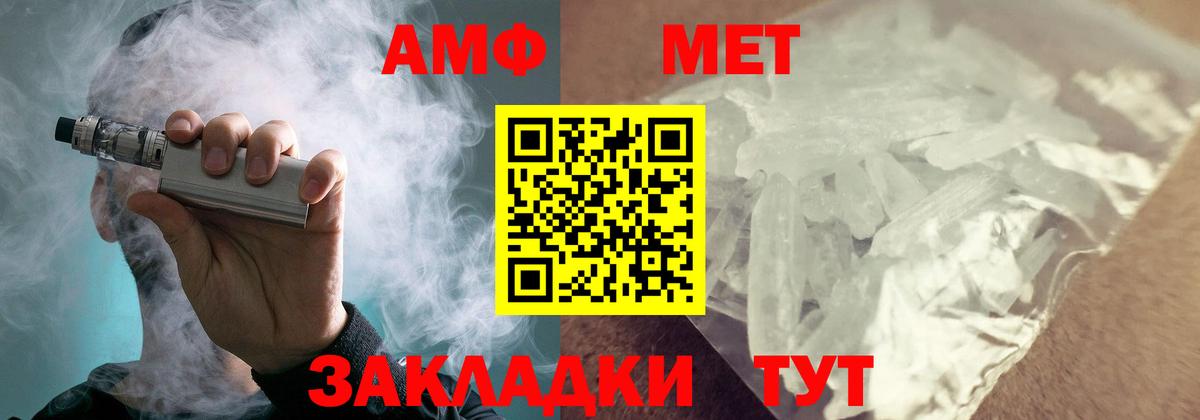 АМФЕТАМИН VHQ Дербент