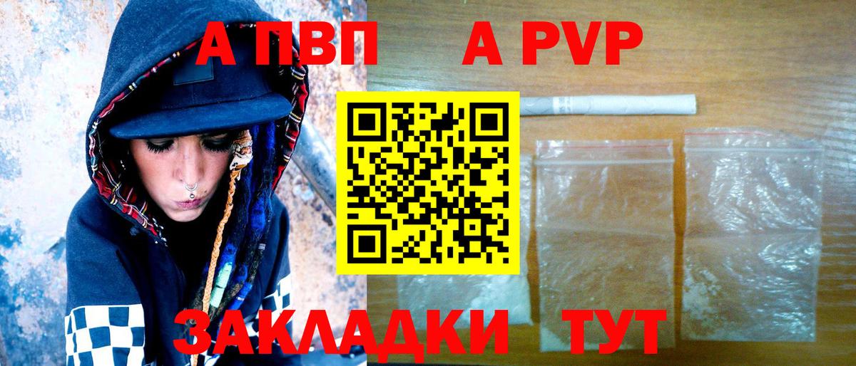 Альфа ПВП кристаллы  Вход с VPN  А ПВП СК КРИС  A-PVP  Дербент 