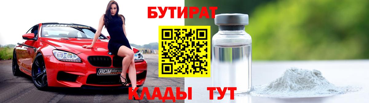 Дербент  Бутират оксибутират  Вход с VPN 