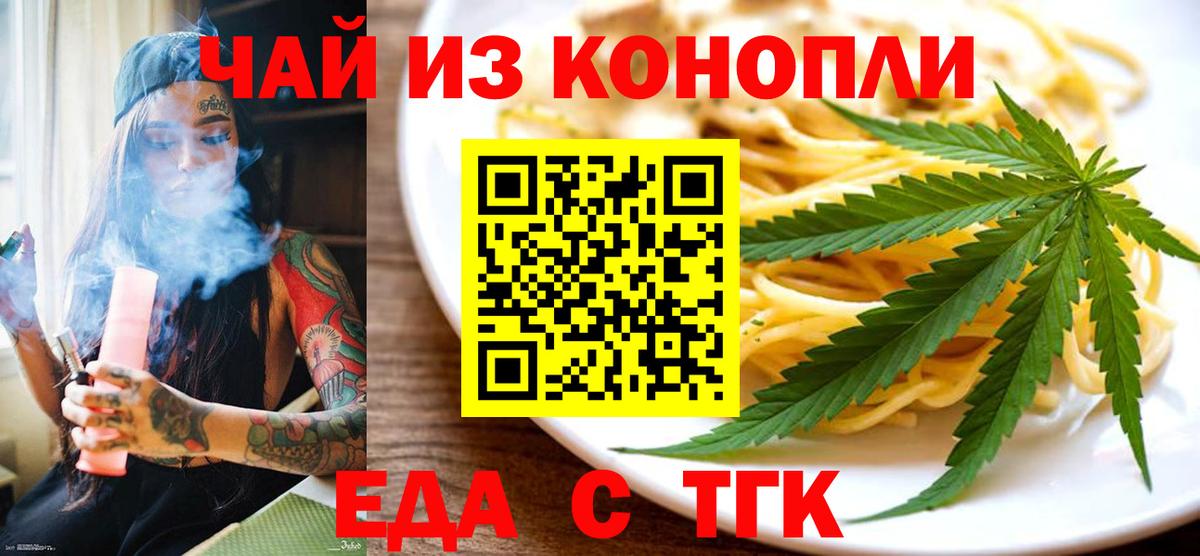 Дербент  Еда ТГК марихуана  Вход с VPN 