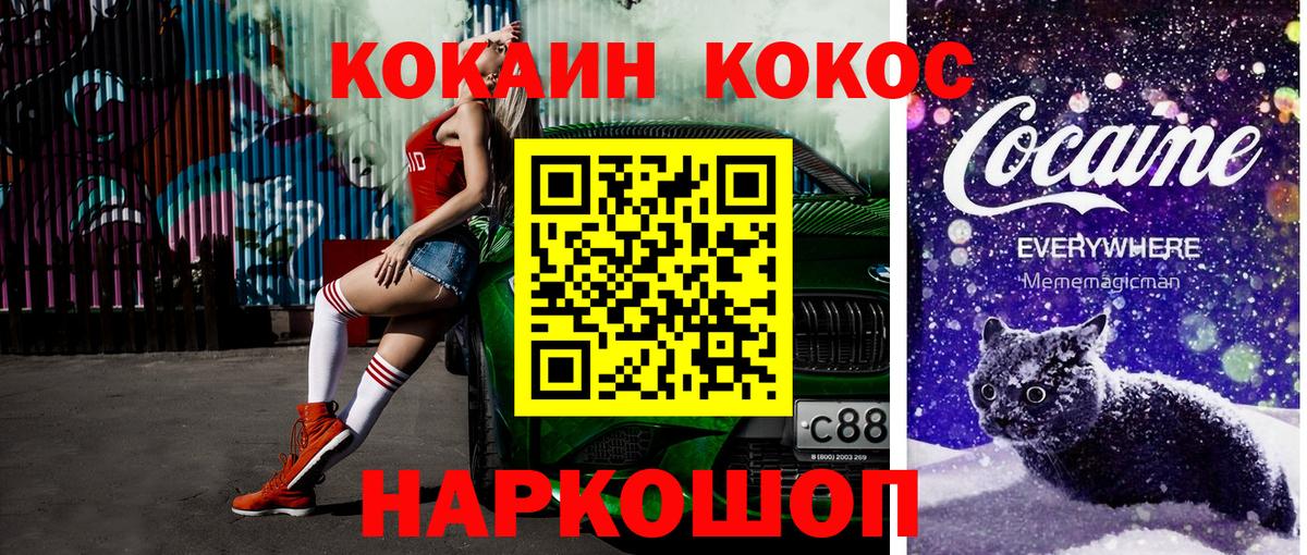 COCAIN Columbia Дербент