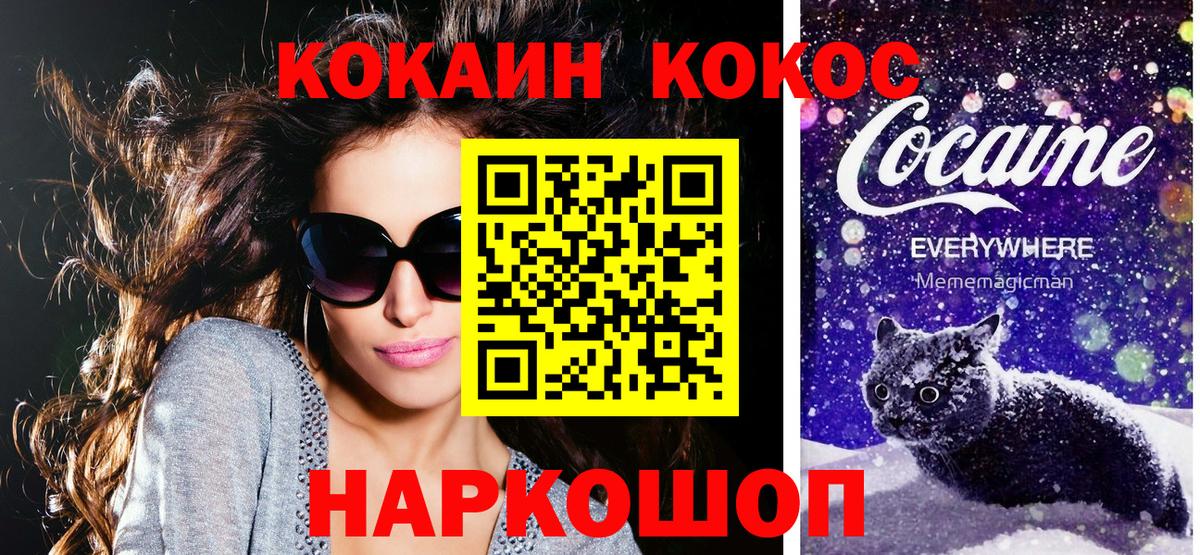 Дербент  COCAIN VHQ  COCAIN 97%  Вход с VPN 