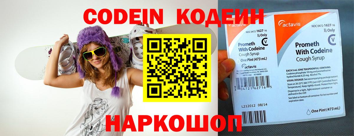 Дербент  Кодеин напиток Lean (лин)  Вход с VPN  Кодеиновый сироп Lean Purple Drank 