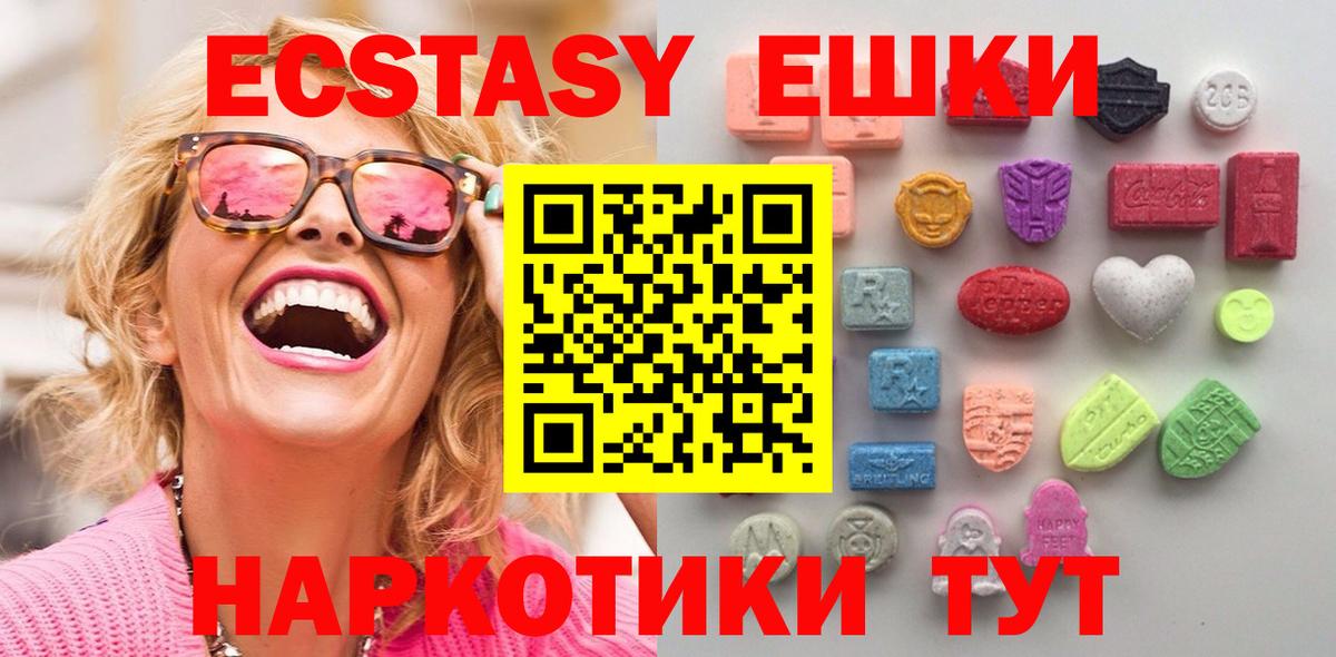 Экстази Дубай  Вход с VPN  Экстази Philipp Plein  darknet формула  Дербент  Экстази 