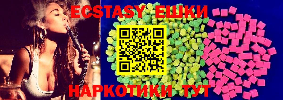 Экстази таблы Дербент