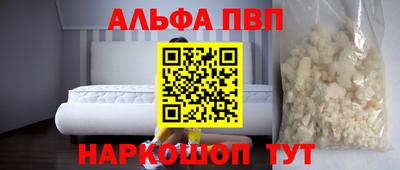 Альфа ПВП Ливны