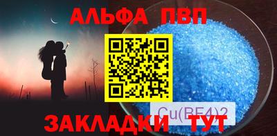 Альфа ПВП Ливны