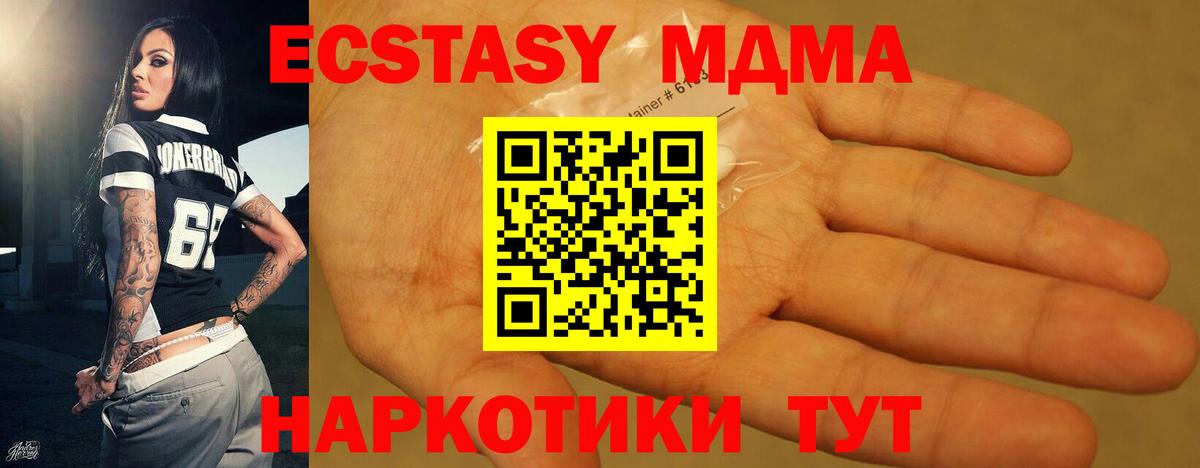 МДМА crystal Дербент