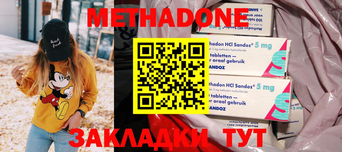 МЕТАДОН мёд  Вход с VPN  Дербент 