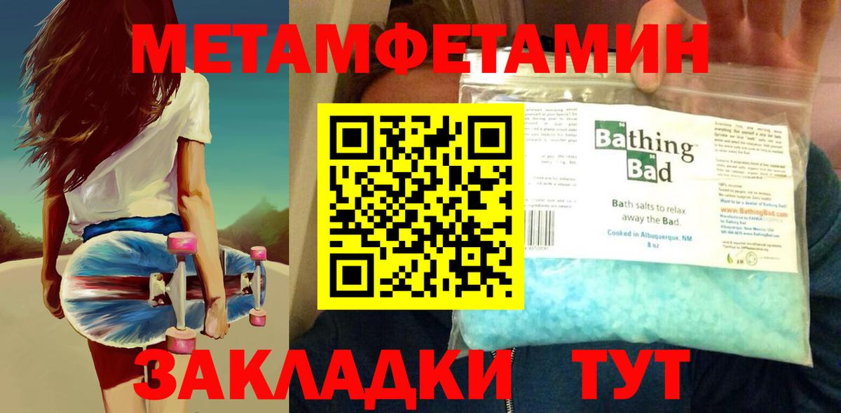 Метамфетамин Methamphetamine Дербент