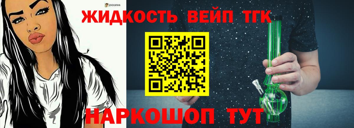 Дербент  ТГК жижа  Вход с VPN 